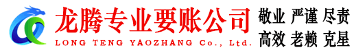 江山要账公司